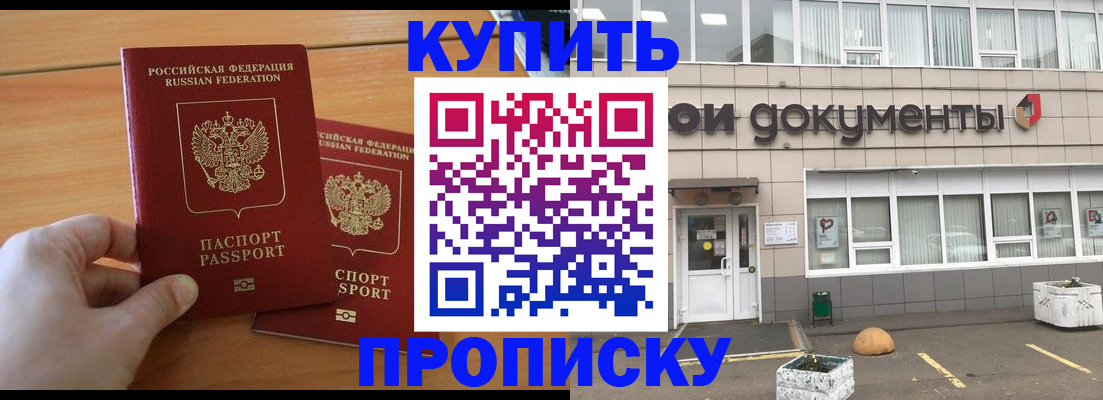 миграционный учет в Воскресенске